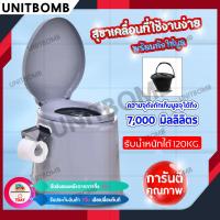 ราคา UNITBOMB สุขาเคลื่อนที่ ส้วมเคลื่อนที่ ส้วมพกพา ส้วมคนแก่ สุขาผู้ป่วย สุขภัณฑ์เคลื่อนที่ Portable toilet (1359132603)