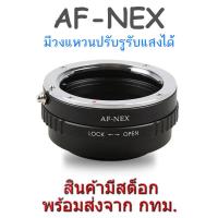 ราคา AF NEX MA NEX Adapter Sony Minolta A Mount Lens to Sony NEX E FE Camera (16430624057)