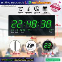 ราคา สีเขียว นาฬิกาดิจิตอล LED แขวนผนัง ขนาดใหญ่ 46x22ซม ไฟดับไม่ต้องตั้งเวลาใหม่ มีประกันสินค้า (2245796790)