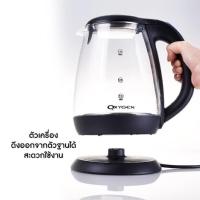 ราคา Oxygen Electric Kettle 1 8L 1500W อ๊อกซิเจน กาน้ำไร้สาย กาต้มน้ำไฟฟ้า รุ่นEK 188 ความจุ 1 8 ลิตร โถแก้ว กาใส กาน้ำร้อน กำลังไฟฟ้า 1500 วัตต์ กาต้มน้ำไฟฟ้าแก้ว (22846453514)