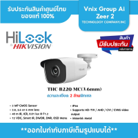 ราคา HiLook กล้องวงจรปิด 1080P THC B220 MC 3 6mm 40m IR 4 ระบบ HDTVI HDCVI AHD ANALOG ประกันศูนย์ไทย 3ปี (22157327132)