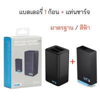 ราคา GoPro Max Dual Battery Charger ของแท้ แบตเตอรี่ แท่นชาร์จ battery gopro max original แบตเตอรี่ โกโปร enduro dual charger battery gopro max โกโปรแม็ก (23996648415)
