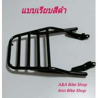 ราคา แร็คท้าย ตะแกรงหลัง Zoomer x สำหรับติดตั้งตัวเก่าถึงตัวปัจจุบัน2024 แบบมีคานแบบเรียบ แข็งแรง เข้ากับตัวรถ (9171305365)