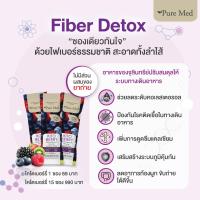ราคา ของใหม่ exp 12 2026 KITO FIBER BERRY Everyday Fiber Detox Antioxidants ไคโต เบอร์รี่ ไฟเบอร์ ช่วยแก้ท้องผูก ปรับสมดุลลำไส้ และดีท็อกซ์ 1 กล่อง มี15 ซอง (3212524187)