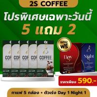 ราคา 2S Night S ผลิตภัณฑ์เสริมอาหาร ตัวช่วยสำหรับคนอยากลดน้ำหนัก 1 กล่อง มี 10 แคปซูล (23787418155)