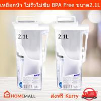 ราคา เหยือกน้ำ ขวดน้ำพลาสติก ขวดน้ำ2 1 ลิตร ขวดใส่น้ำ ขวดน้า BPA Free ไม่รั่วซึม ปิดสนิท 2 ขวด Water Pitcher Water Bottle Water Jug Drinking Water Bottle Water Container with BPA Free Lid 2 1L 2 bottles (6