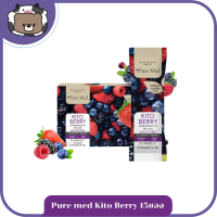 ราคา Pure med Kito Berry ไคโต เบอร์รี่ ดีท๊อกซ์ ปรับสมดุลการขับถ่าย 1 กล่อง 15 ซอง (21941024331)