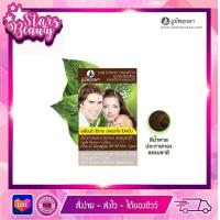 ราคา PHUM PRUKSA hair dyeing shampoo ภูมิพฤกษาแชมพูเปลี่ยนสีผมสารสกัดจากธรรมชาติ สีน้ำตาลประกายทอง ธรรมชาติ ยกโหล12ซอง (8846626450)