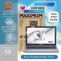 ราคา ฟิล์มกันรอย คอม โน๊ตบุ๊ค แบบถนอมสายตาแบบใส รุ่น Asus VivoBook Max X541 15 6 นิ้ว 34 5 x 19 6 ซม Screen Protector Film Notebook Asus VivoBook Max X541 Blue Light Cut Film Size 15 6 in 34 5x19 6 cm (808