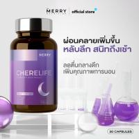 ราคา 1 กระปุก Merry Cherelife Night Complex วิตามินเพิ่มคุณภาพการนอน PharmaGABA Tart CherryL TheanineNiacinamide B6 30 Capsule กระปุก (24253281953)