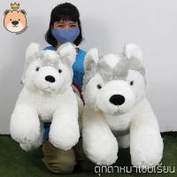 ราคา ตุ๊กตา หมา ไซบีเรียน Siberial doll ผูกโบว์ ขนนุ่ม ตัวใหญ่ มีไซส์ให้เลือก ตุ๊กตางานคุณภาพ เกรดห้าง ส่งด่วน (8805934035)
