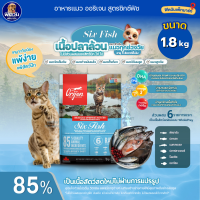ราคา Orijen Cat Adult 6 Fish Formula Cat Kitten สูตรปลา 6 ชนิด 1 80 KK (9504639020)