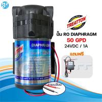 ราคา Treatton ปั๊มน้ำ Pump RO Diaphragm 50 75 150 300 350 450 650 1000 GPD ปั๊มอัดเมมเบรน Ro Membrane ตู้น้ำ ปั๊มอัด (23679083271)
