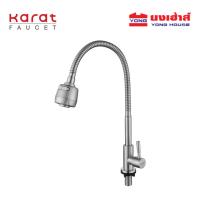 ราคา Karat Faucet ก๊อกซิงค์ แบบงวง รุ่น KF 79 519 63 (23469645159)