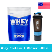ราคา MATELL Whey Protein Isolate เวย์ โปรตีน ไอโซเลท ขนาด Non Soy ซอย แถม แก้วเชค สุ่มสี Shaker 600 ml (23657617333)