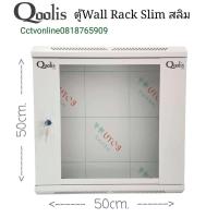 ราคา ตู้Rackติดผนัง สีขาว WallRack6u Qoolis Glink (22678835647)