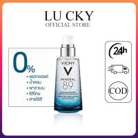 ราคา แท้ Vichy Mineral 89 Booster Serum พรีเซรั่มมอบผิวเด้งนุ่ม เรียบเนียน 50ml (24391041461)