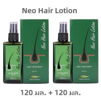 ราคา Neo Hair Lotion 120ml นีโอ แฮร์ โลชั่น neohair lotion 120ml (23968250124)