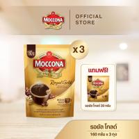 ราคา X3 ถุง MOCCONA Royal Gold Instant Coffee กาแฟ มอคโคน่า รอยัล โกลด์ ขนาด 160 กรัม ฟรี รอยัล โกลด์ 30 กรัม (24082093259)