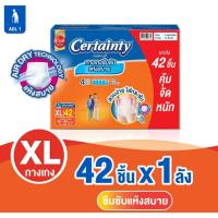 ราคา Certainty Daypants Ssuper Save Box กางเกงผ้าอ้อมผู้ใหญ่ เซอร์เทนตี้ เดย์แพ้นส์ ลังซุปเปอร์เซฟ ขายยกลัง ขนาด M XL (18318360700)