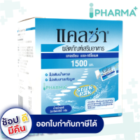 ราคา CalZa แคลซ่า แคลเซียม แอล ทรีโอเนต 1500 mg แบบชงน้ำ ดูดซึมดีมาก ไม่มีน้ำตาล และสารกันบูด 30 ซอง ipharma (11299856648)