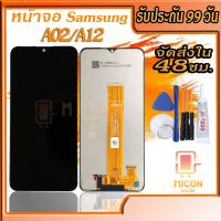 ราคา จอA02หน้าจอ Samsung A12จอ ทัช A02หน้าจอ ซัมซุง a12 (18247681478)