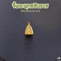 ราคา สร้อยคอทองคำแท้ 0 3 กรัม จี้พระพุทธชินราช จิ๋ว ทรงสามเหลี่ยม เลี่ยมทองแท้ กรอบทอง 90 มีใบรับประกันให้ค่ะ 911 0018 (7689868174)