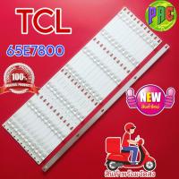 ราคา หลอดแบล็คไลท์TV LED Backlight TCL รุ่น LED หลอด65E7800 (17984561980)