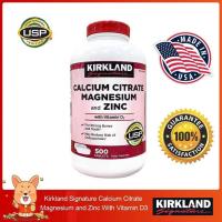 ราคา Exp 07 2027 Kirkland Signature Calcium Citrate Magnesium and Zinc With Vitamin D3 500 เม็ด (18304100968)