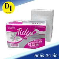 ราคา ยกลัง กระดาษเช็ดมือ อเนกประสงค์ เหนียว หนา ห่อชมพู (22127906217)