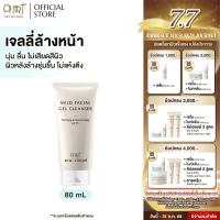 ราคา AMT Purifying Moisturizing Mild Facial Gel Cleanser เจลลี่ล้างหน้า สูตรอ่อนโยน (24471220475)