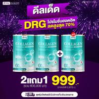 ราคา 2 แถม 1 ส่งฟรี Dr G Collagen คอลลาเจนพิศมัย ดอกเตอร์จีคอลลาเจน 200000 mg dr g collagen ไม่มีน้ำตาล คอลลาเจน กระดูก ปวดเข่า ปวดข้อ 1 กระปุก 200 กรัม (23689739148)