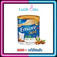 ราคา 800กรัมจำกัดไม่เกิน 4 กระป๋อง Ensure Almond Gold นมผง เอนชัวร์ กลิ่นอัลมอนด์ 380และ800 กรัม (23800777838)
