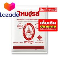 ราคา Flash Sale ตราชฎา ผงชูรส 3000 กรัม รหัสสินค้า LAZ 273 999FS ด่วน ของมีจำนวนจำกัด (8376138312)