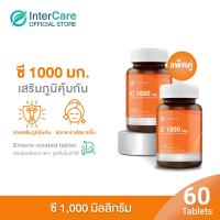 ราคา แพ็คคู่ InterCare Vitamin C 1000mg วิตามินซี มีสารเคลือบไม่ระคายเคืองกระเพาะอาหาร 30 เม็ด 2 กระปุก (24233090833)