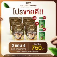 ราคา Calcium Coffee กาแฟปรุงสำเร็จชนิดผงผสม แคลเซียม ตรา ซีอาร์ที กาแฟแคลเซียล ลดปวดเมื่อย (24107679147)