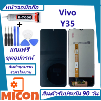 ราคา หน้าจอ ทัชสกรีนY35 vivo จอY35 หน้าจอ LCD vivo Y35 LCD Touch Vivo Y35 จอvivoY35 จอชุดวีโว่ Y35 ชุดหน้าจอVivoY35 จออะไหล่ Y35 จอY35งานช่าง (18236260631)