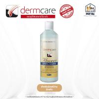 ราคา Dermcare แท้ Natural Shampoo Aloveen Shampoo Aloveen Conditioner แชมพูสัตว์เลี้ยง (24521737556)