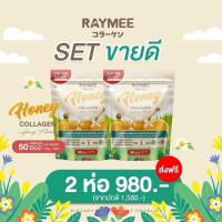ราคา ของแท้ เรมี่ฮันนี่ คอลลาเจน Rymee Honey Collagen เรมี่ฮันนี่คอลลาเจน อาหารเสริมผิว (23486104405)