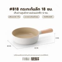 ราคา ของแท้100 ลด30 มีรับประกัน ถูกสุด Neoflam FIKA กระทะ หม้อ จากเกาหลี มีให้เลือก 15 แบบ ใช้ได้กับเตาทุกประเภท ของแท้ผลิตจากเกาหลี (24598325061)