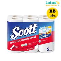 ราคา ทั้งหมด 6 แพ็ค สก็อตต์ กระดาษเอนกประสงค์ แบบม้วน แพ็ค 6 ม้วน (24414075142)