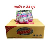 ราคา ยกลัง x 24ถุง ผงซักฟอกแนนซี่ ขนาด 500กรัม (24527308387)