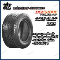ราคา ยางรถกอล์ฟ ขนาด 205 50 10 รุ่น D258 TL 4PR ยี่ห้อ DEESTONE (2710360338)
