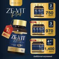ราคา L ZE VIT ยาตาบำรุงดวงตา ดูแลดวงตา (21110825278)