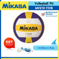 ราคา MIKASA ลูกวอลเลย์บอลหนังอัด Volleyball MV210 เบอร์ 5 960 แถมฟรี เข็มสูบ ตาข่าย (3955964395)