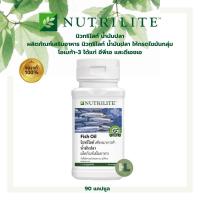 ราคา พร้อมส่ง Amway Nutrilite Fish Oil นิวทริไลท์ น้ำมันปลา ขนาด 90 แคปซูล (16053753455)