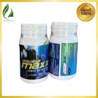 ราคา Double Maxx Original ดับเบิ้ลแม็กซ์ ออริจินอล อาหารเสริมสำหรับผู้ชาย 60 แคปซูล (24435776906)