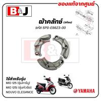 ราคา ผ้าคลัทช์ 3ก้อน NOUVO ELEGANCE MIO 125 MIO 125i NOUVO SX แท้ศูนย์ YAMAHA NOUVO 135 ยามาฮ่า นูโว อิลิแกนซ์ มีโอ 125 รุ่นคาร์บู มีโอ 125i รุ่นหัวฉีด SHOE CLUTCH WEIGHT 5P0 E6623 00 3 ชิ้น (23812006386)