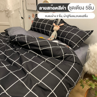 ราคา WE HOME ผ้าปูที่นอน ชุดเครื่องนอน ครบเซ็ต 6 ชิ้น ผ้าปู ผ้านวม ปลอกหมอน ปลอกหมอนข้าง มีขนาด 3 5ฟุต 5ฟุต 6ฟุต (24031977602)