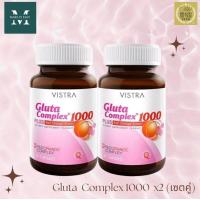 ราคา VISTRA Gluta Complex 1000 Plus red Orange Extract 30 เม็ด วิสทร้า กลูต้า คอมเพล็กซ์ 1000 พลัส เร้ด ออเรนจ์ เอ็กแทรกซ์ อาหารเสริมเพื่อสุขภาพ by mies trading ส่งฟรี (23783773828)